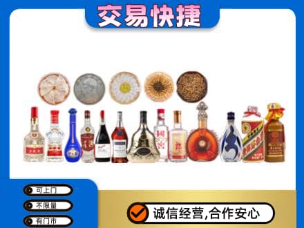西安灞桥区名酒回收礼品.jpg