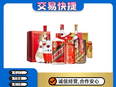 西安灞桥区名酒回收酒水.jpg