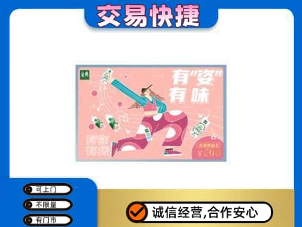 西安灞桥区购物卡回收伊利礼品卡.jpg