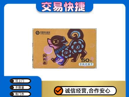 西安灞桥区购物卡回收移动卡.jpg