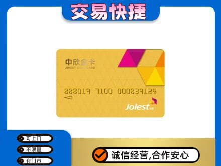 西安灞桥区购物卡回收中欣购物卡.jpg