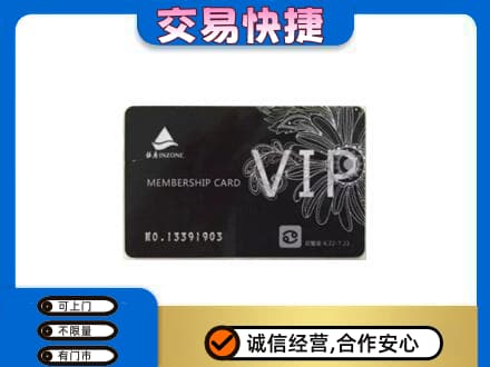 西安灞桥区回收银座卡