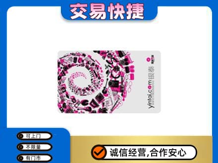 西安灞桥区回收银泰卡