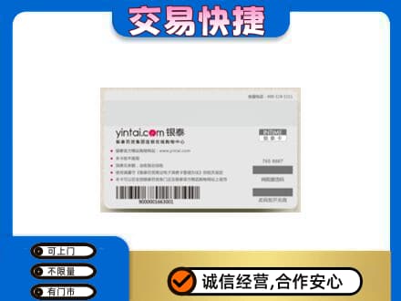西安灞桥区购物卡回收银泰购物卡.jpg