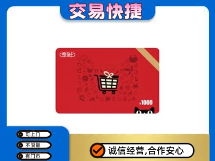 西安灞桥区回收享淘卡