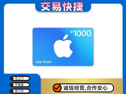 西安灞桥区购物卡回收苹果卡.jpg