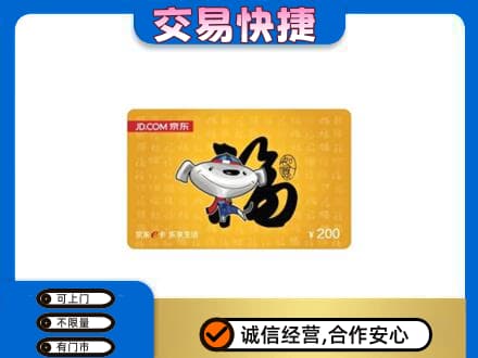 西安灞桥区购物卡回收京东E卡.jpg