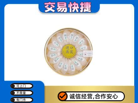 西安灞桥区回收进口燕窝