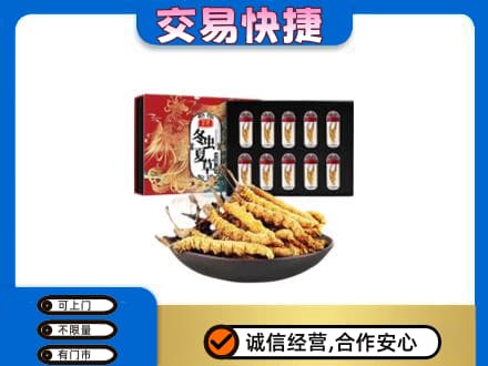 西安灞桥区回收冬虫夏草