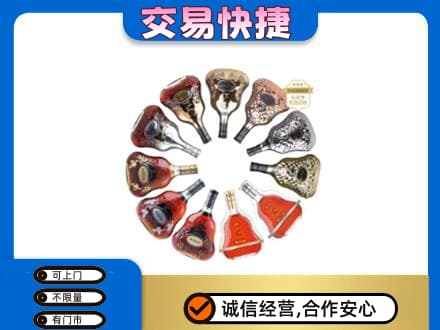 西安灞桥区洋酒回收XO.jpg