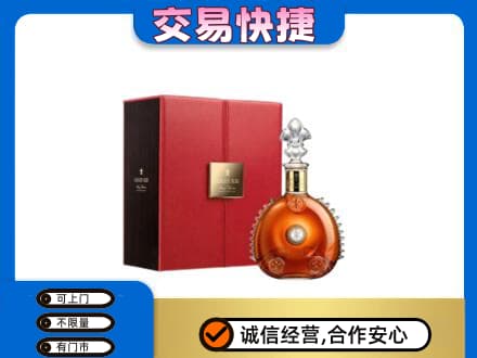 西安灞桥区洋酒回收路易十三.jpg