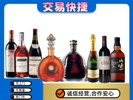 西安灞桥区洋酒回收店.jpg