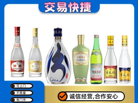 西安灞桥区名酒回收杏花村汾酒.jpg