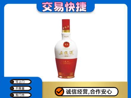 西安灞桥区名酒回收五粮液1618.jpg