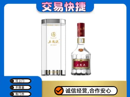 西安灞桥区名酒回收五粮液八代.jpg