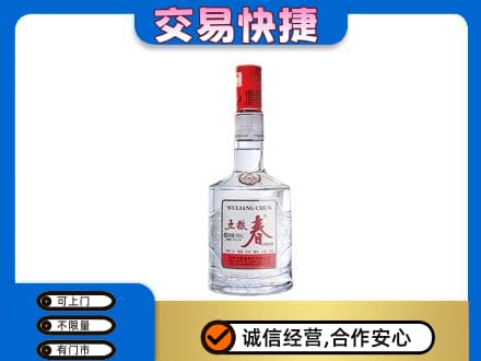 西安灞桥区名酒回收五粮春.jpg