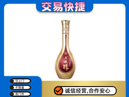 西安灞桥区名酒回收五粮醇.jpg