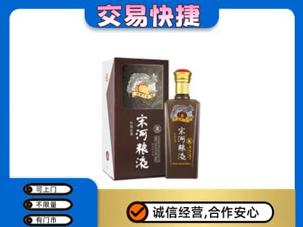 西安灞桥区名酒回收宋河粮液.jpg