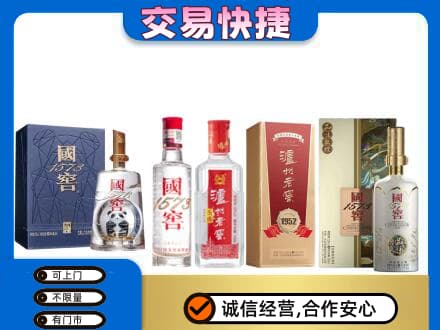 西安灞桥区回收国窖酒