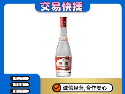 西安灞桥区名酒回收汾酒1.jpg
