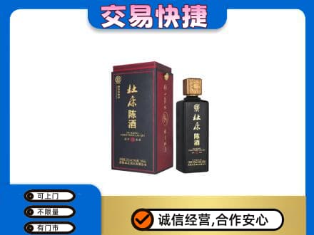 西安灞桥区名酒回收杜康.jpg