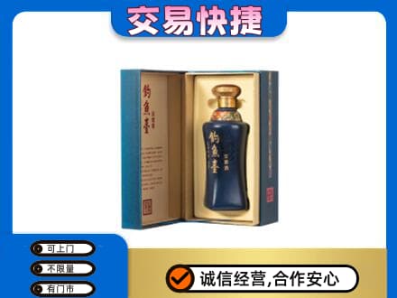 西安灞桥区名酒回收钓鱼台.jpg