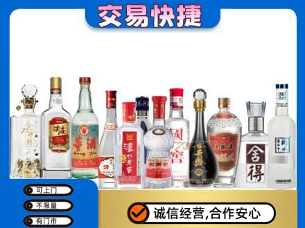 西安灞桥区回收名酒