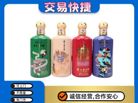 西安灞桥区茅台回收走出四国.jpg