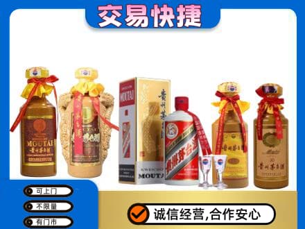 西安灞桥区回收贵州茅台酒