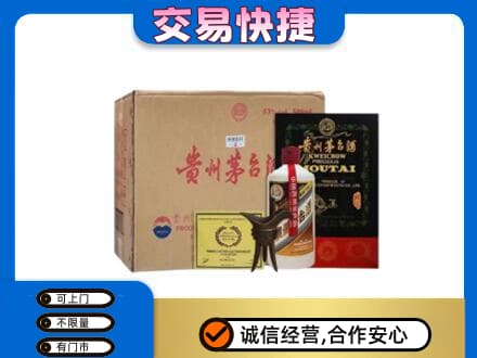 西安灞桥区回收珍品茅台酒