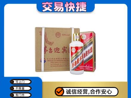 西安灞桥区茅台回收迎宾酒.jpg