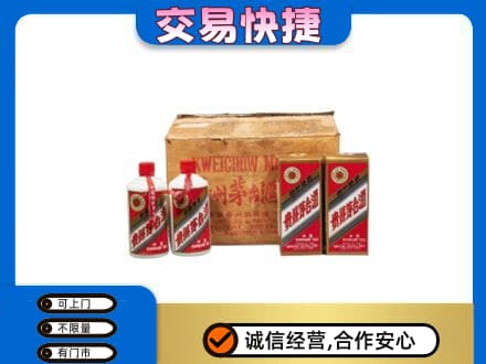 西安灞桥区回收五星茅台酒