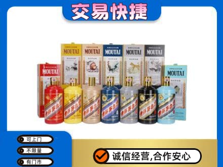 西安灞桥区回收生肖茅台酒