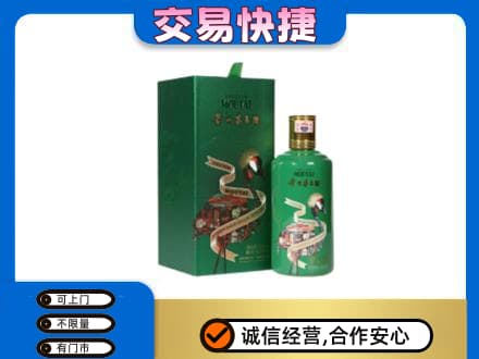 西安灞桥区茅台回收走出系列.jpg
