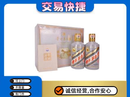 西安灞桥区茅台回收茅台礼盒.jpg
