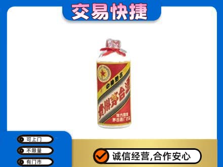 西安灞桥区回收地方国营茅台酒