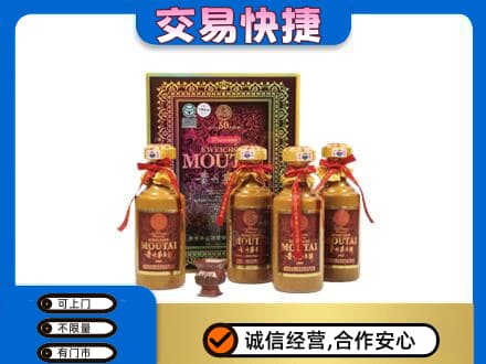 西安灞桥区茅台回收50年礼盒.jpg