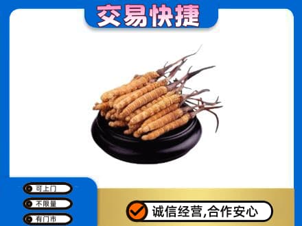 西安灞桥区礼品回收散虫草.jpg